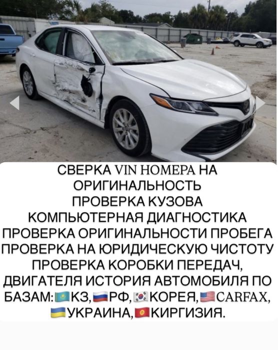 Автоэксперт Автоподбор