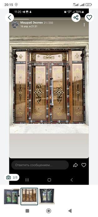 Akfa eshik va romlar xizmati