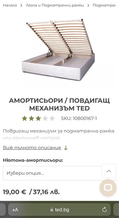 матрак TED O-ZONE+ 140*200 - спешно