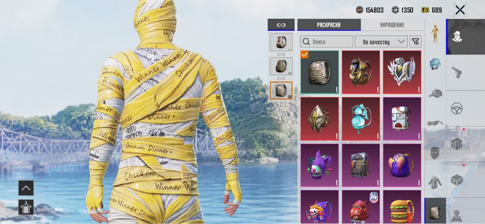 Аккаунт игры PUBG mobile