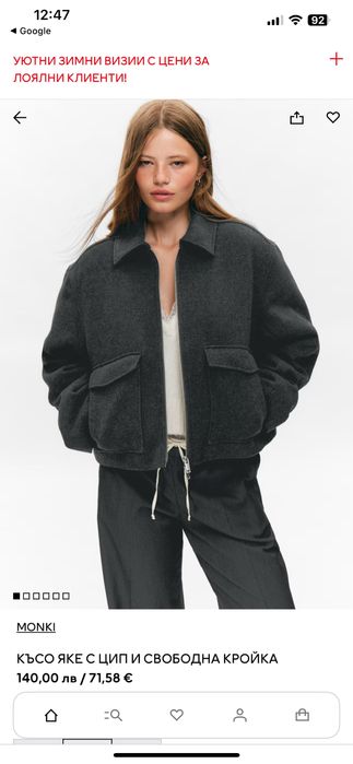 Дамсо зимно яке MONKI