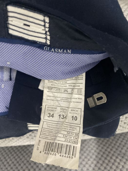 Брюки школьные синие Глассман