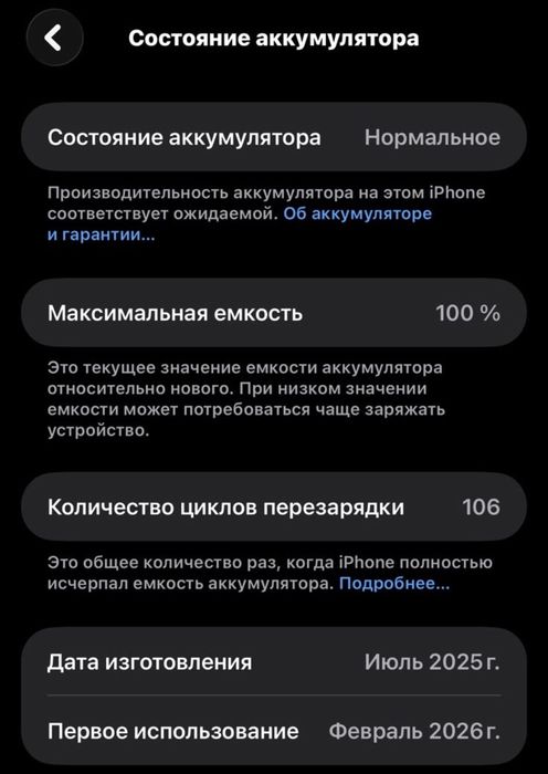 Продам  Apple iPhone Air 256Gb черный