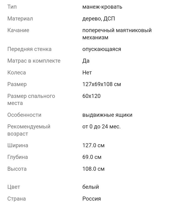 Продам кроватку-маятник