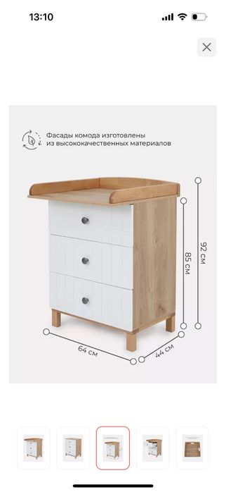 Детский пеленальный комод