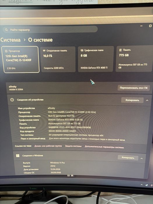 Компьютер в сборе
