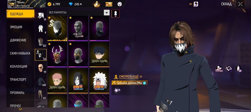 Фри фаер аккунт хороший