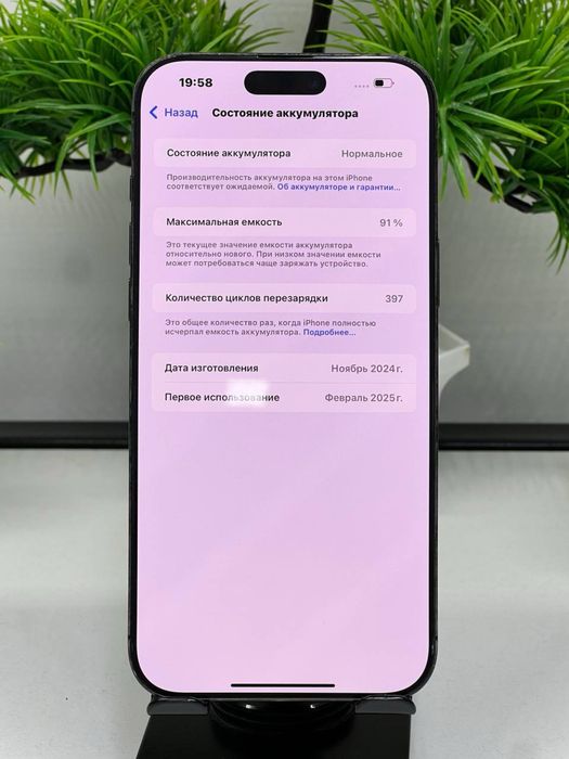 iPhone 16 Pro Max 256gb