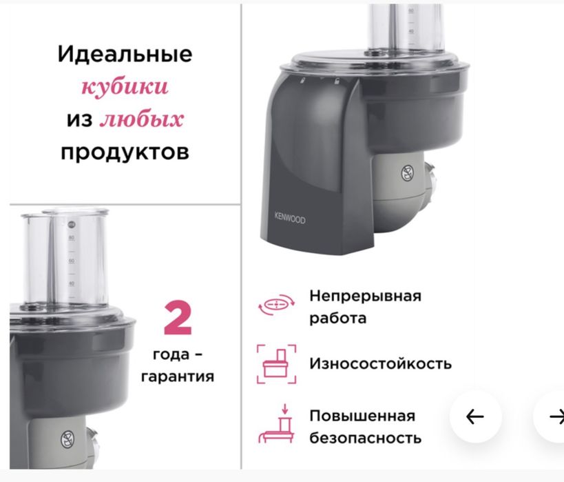 Насадка для нарезки кубиками Кенвуд