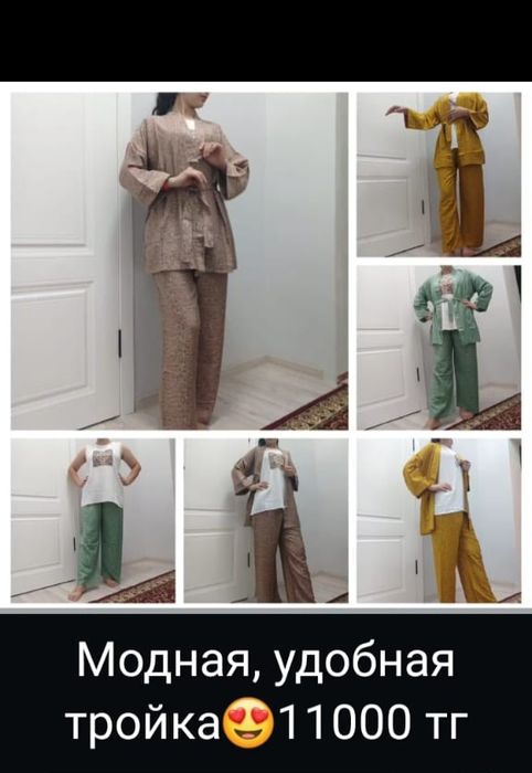 Новая современная одежда