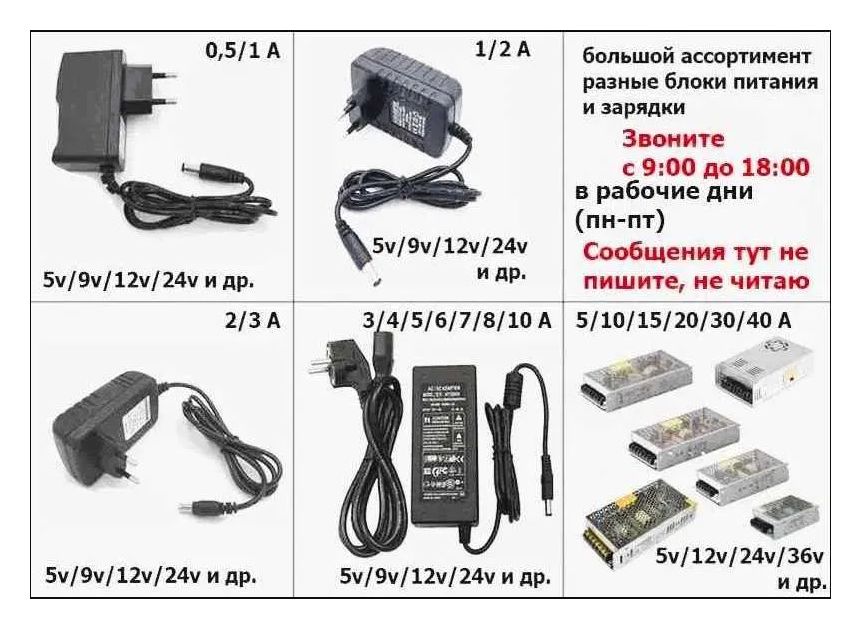 5В, 12В, 24В, 36В, 48В мощность разная есть - Блок питания