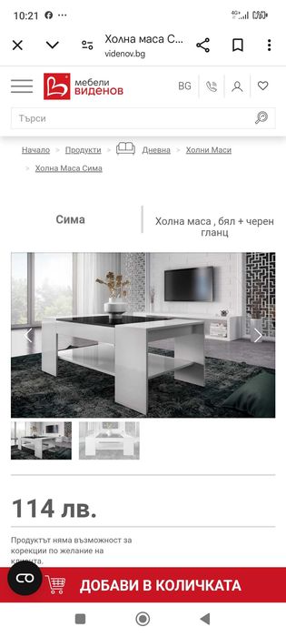 Холна маса Сима от мебели Виденов