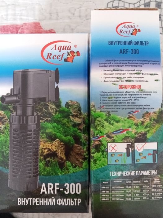 Фильтр для аквариумов ARF-300
