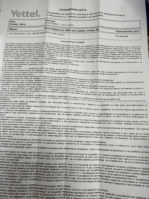 Xiaomi Redmi 15C 256gb - чисто нови с 3 год гаранция от Yettel