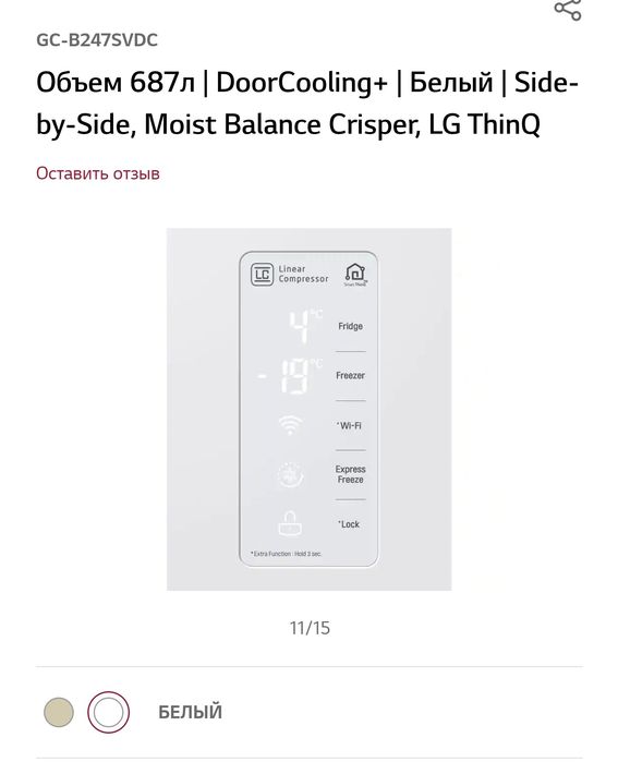 Холодильник LG B257SMZV двух дверные от официального дилера в Ташкенте