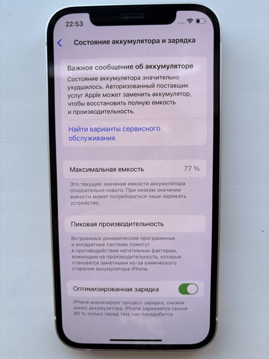 Срочно продаю айфон 12 128гб