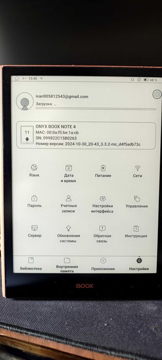 Электронная книга ONYX BOOX 4 NOTE premium