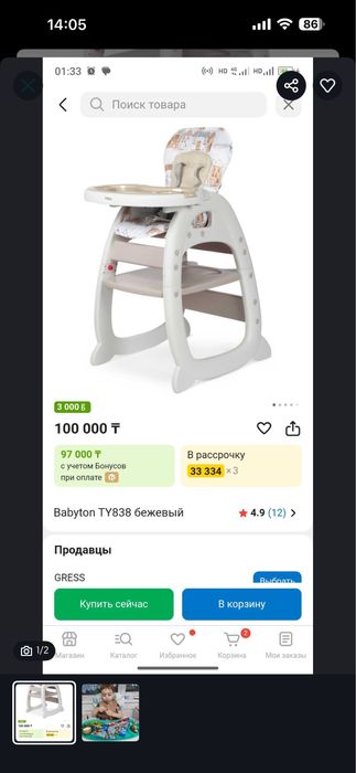 Стульчик для кормления трансформер