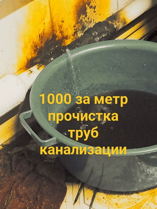 Сантехник прочистка Алматы чистка унитаза