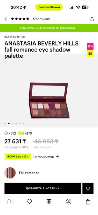 Продам косметику Anastasia beverly hills