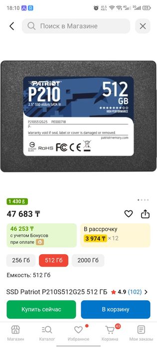 SSD жёсткий диск 500 gb