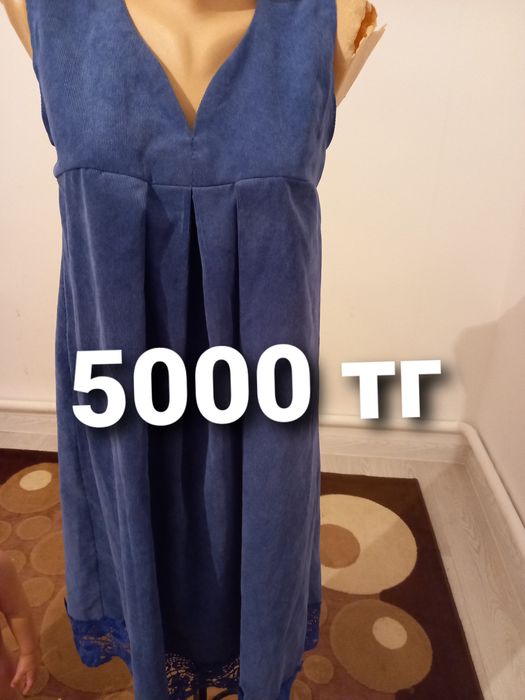 Киімдерді Келісіп беремін