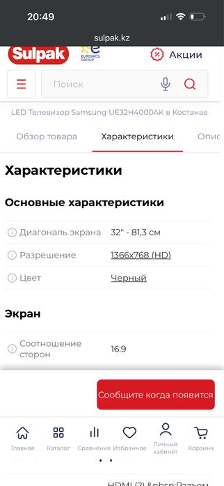 Продам телевизор samsung ue32h4000ak