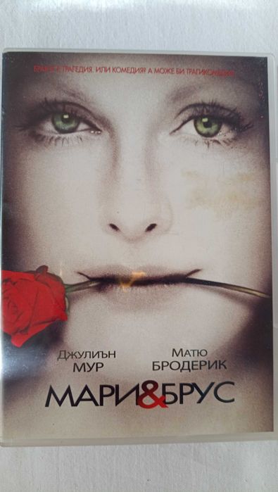 Продавам филми DVD