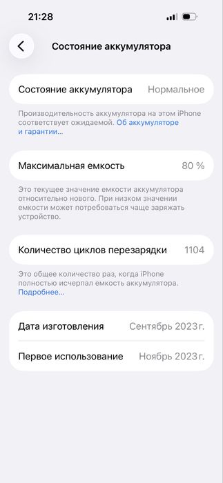 Iphone 15 pro srochna
