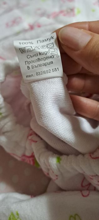 Бебешка пижамка.