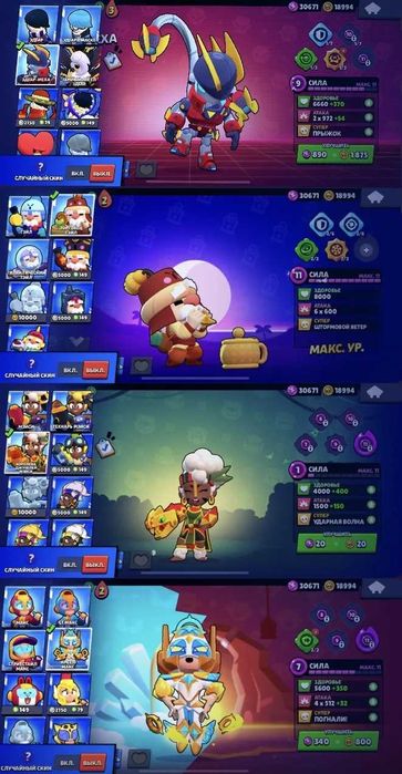 Аккаунт Brawl Stars