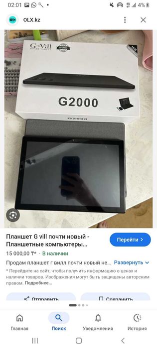 Срочно продам новый планшет