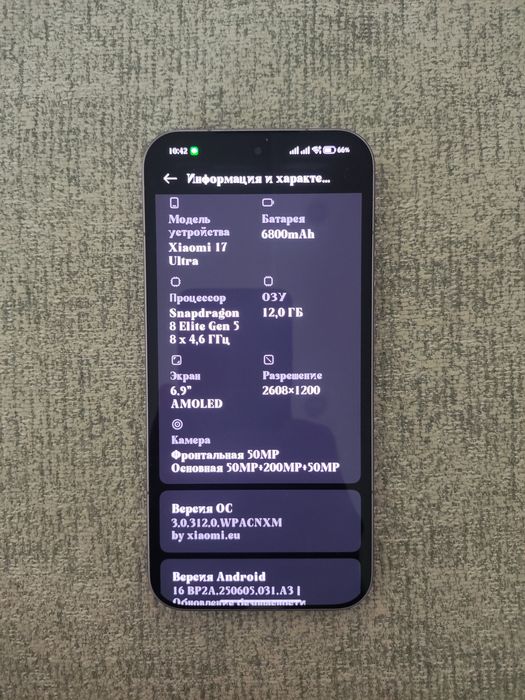 Xiaomi 17 Ultra продается