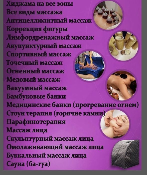 Оздоровительный массаж