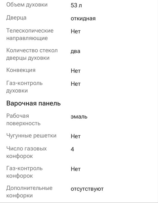 Продам газовую плиту Shivaki, Россия