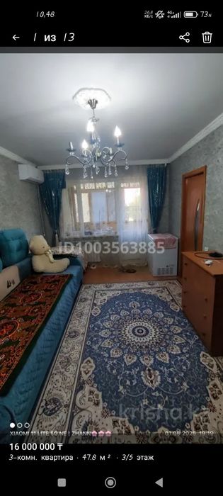 Продаётся 3 комнатная квартира