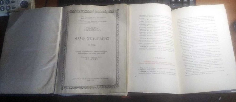 Две книги мультиязычные