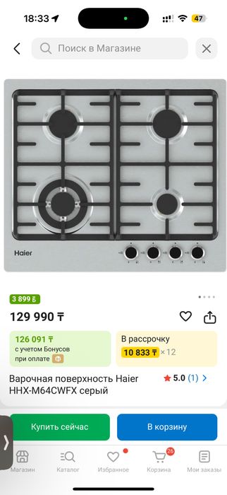 Продам газовую поверхность