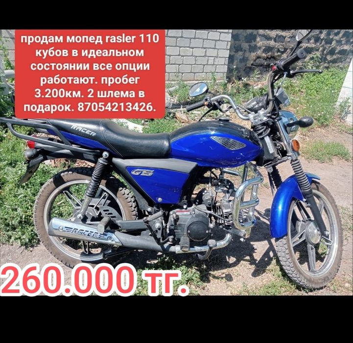 Продам мотоцикл.