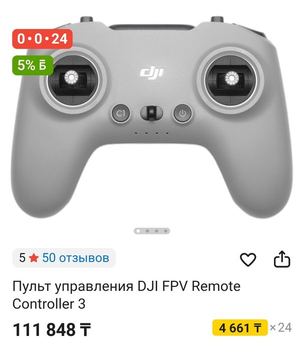 DJI AVATA 2 Combo + RC Controller 3