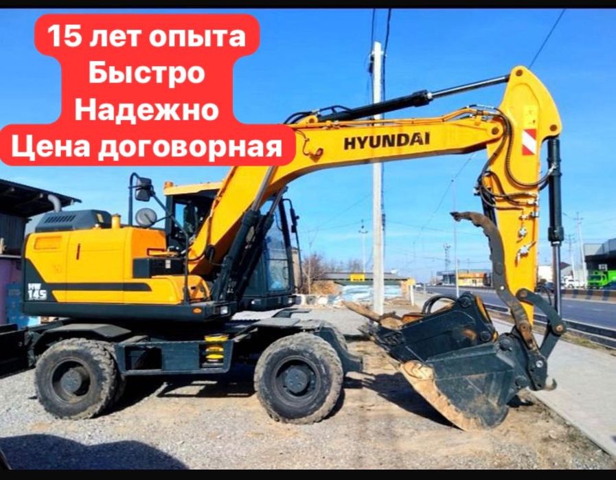 Услуги экскаватора траншея погрузчик малютка