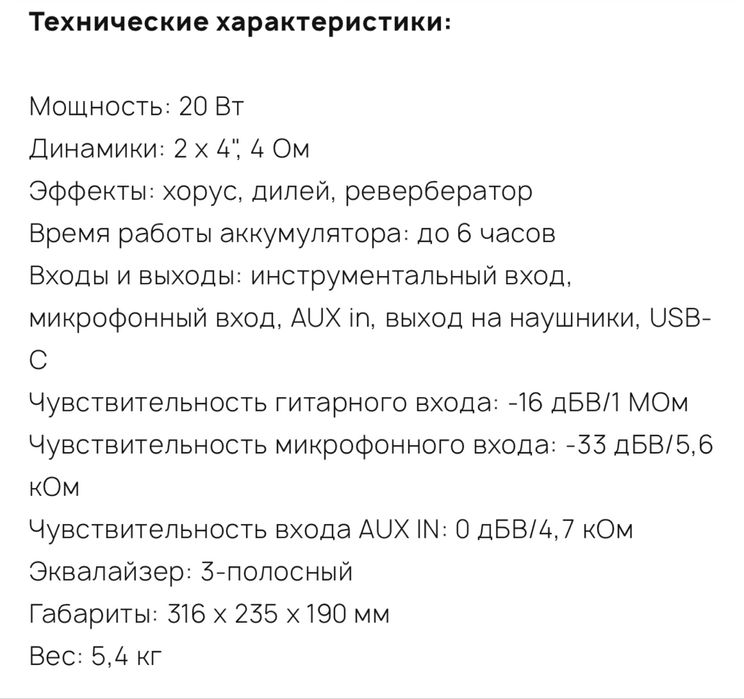 Комбоусилитель  JOYO AS 20S