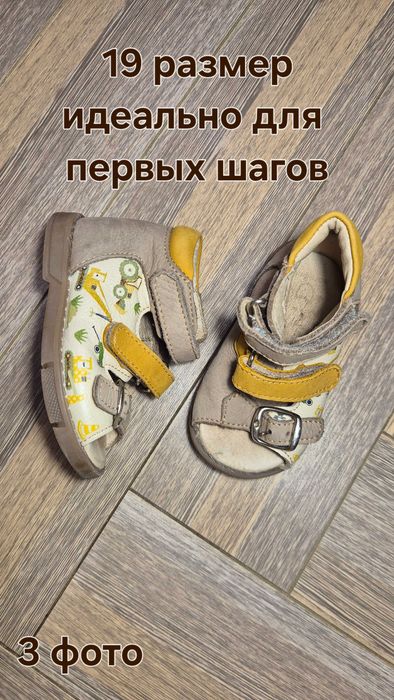 Детская обувь 18-21 размеры
