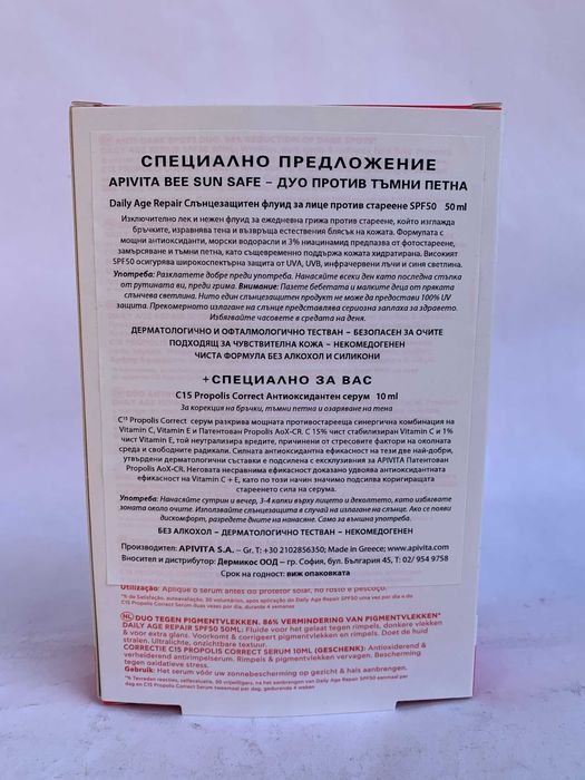 Козметика L'Oreal, Urialge, Lierac, Apivita