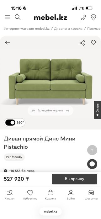 Мини-диван раскладной (фисташковый)