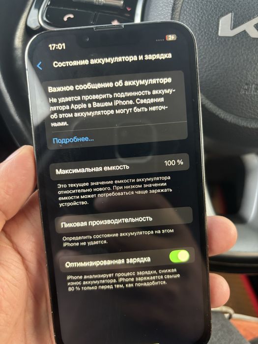 Срочно продам айфон 13про