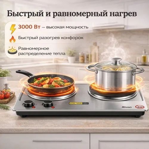 Продам электрическую плиту