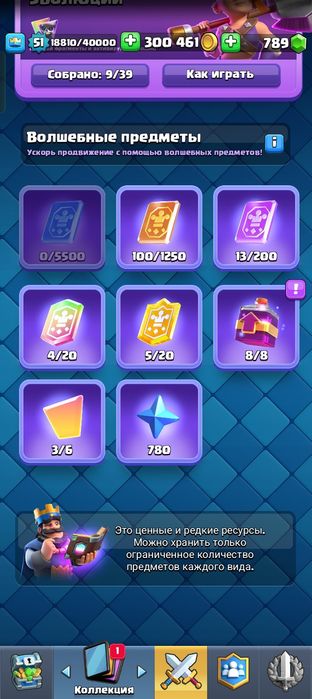 Клэш рояль аккаунт