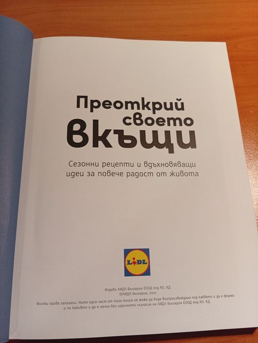 Книга на Манчев и Шишков