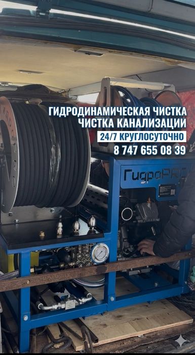 Чистка канализации | Гидродинамическая чистка